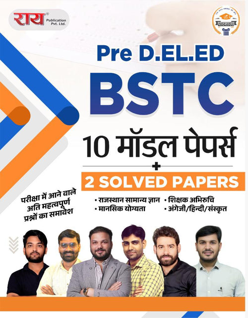 Pre D.El.Ed (BSTC) Book – 10 Model Papers + 2 Solved Papers